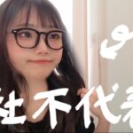 【26卒】【糖尿病持ち】初めまして。私がなんなのか知ってもらいましょう。（今更）