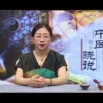 中醫曉說28.08.2025 糖尿病常见原因解析
