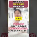 糖尿病餐桌上多吃这3样菜，血糖越来愈好#科普 #糖尿病 #血糖 #糖尿病科普 #全科医生马楼艳