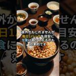 【血糖値を安定させる神食材3選】絶対食べるべき！健康維持の鍵はコレ！ #健康 #栄養 #栄養学 #食事 #健康生活 #食物繊維 #血糖 #糖尿病
