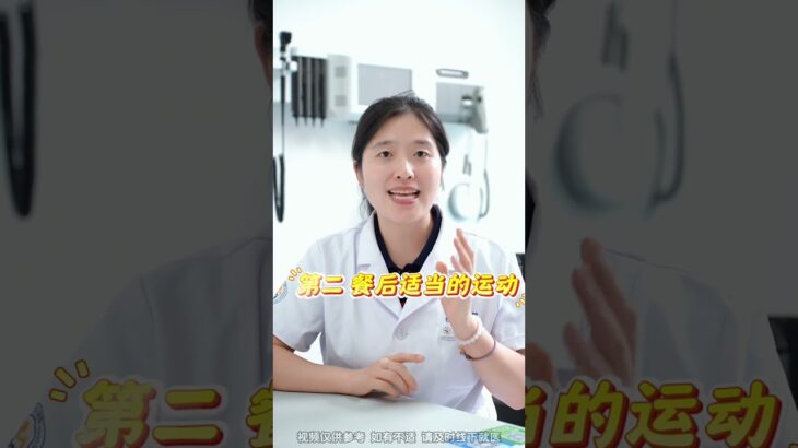 想要糖尿病能逆转改掉3个坏习惯科普##糖尿病 #血糖 #胰岛素 #全科医生马楼艳