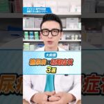 【大前提】糖尿病の初期症状3選