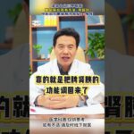 二型糖尿病3个多月稳了，不用一片二甲双胍,健康养生,疾病治疗