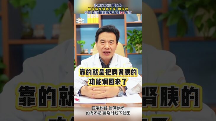 二型糖尿病3个多月稳了，不用一片二甲双胍,健康养生,疾病治疗