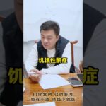 糖尿病人尿酮体3+ 尿糖2+ 空腹还有12点多怎么办呢？#控糖 #血糖 #硬核健康科普行动 #糖尿病 #方志辉