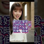 糖尿病不等於不能吃！3個關鍵飲食原則你一定要知道！