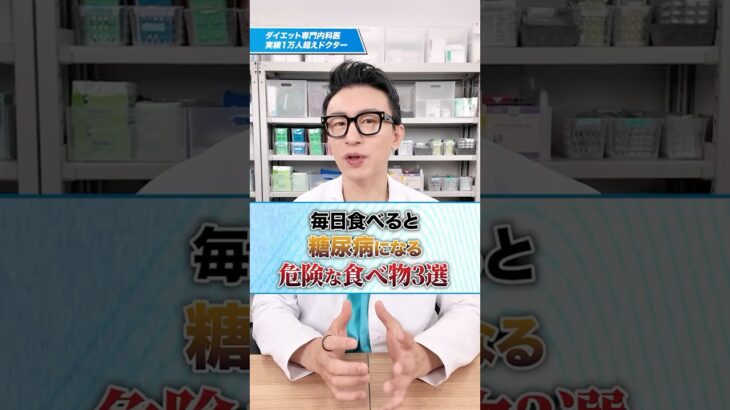 毎日食べると糖尿病になる危険な食べ物3選