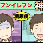 【糖尿病予防】セブンイレブンで買うべき食べ物トップ3