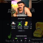 Батёк выбыл 3 пепе🤯 | Промокод: 50Stars_Code | Крутил на GiftsBattle #shorts #nft