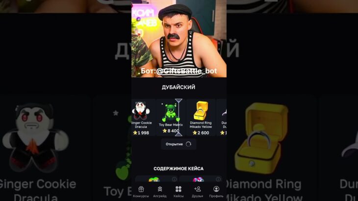 Батёк выбыл 3 пепе🤯 | Промокод: 50Stars_Code | Крутил на GiftsBattle #shorts #nft