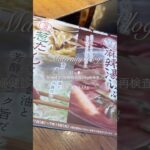 妊娠31週🤰妊娠糖尿病再検査😭#妊婦健診 #妊娠糖尿病 #ブドウ糖75g #妊婦 #妊娠 #妊娠8ヶ月 #妊娠31週 #妊娠後期 #マタニティ #マタママ #2人目妊娠 #不妊治療 #日常vlog