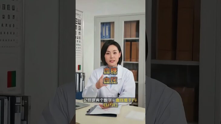 32岁程序员确诊糖尿病真相令人胆寒|  三高你知道是哪三高吗#健康知识 #科普 #糖尿病