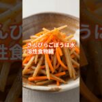 【健康食】本当に体に良い糖尿病リスクを減らす和食3選#shorts