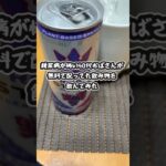 糖尿病になりたくない40代 #糖尿病 #病気 #エネルギー #バツイチ