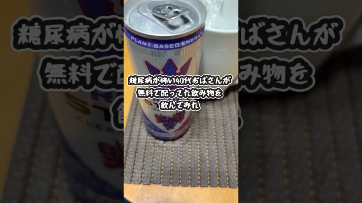 糖尿病になりたくない40代 #糖尿病 #病気 #エネルギー #バツイチ