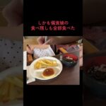 糖尿病予備軍40代食事記録