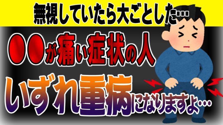 この症状がある人はまもなく糖尿病を発症します…（高血糖・血糖値）【総集編】【40代50代】