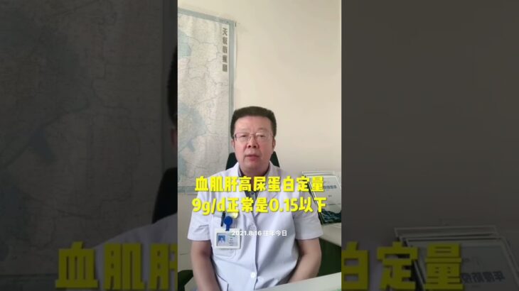 43 岁糖尿病肾病，眼底出血，别再重复他的错误了 #抖出健康知识宝藏 #糖尿病 #糖尿病肾病#蛋白尿 #全民健康素养提升