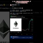 イーサ、4880ドルで過去最高値更新、デフィとNFT市場活況が背景