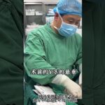 今日案例：49岁糖尿病患者植入16公分假体#假体三件套 #阴茎短小 #性功能障碍 #男性健康 #熱門