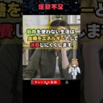 血糖コントロールを邪魔する生活習慣5選#血糖値 #糖尿病予防
