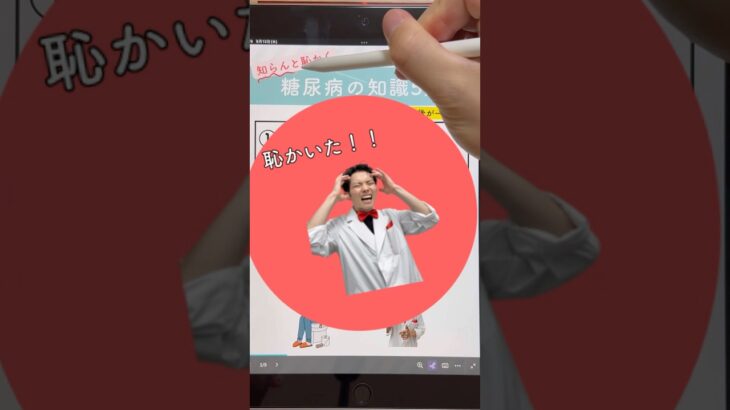 【知らんと恥かく】糖尿病の知識5選　#薬剤師　#薬学生