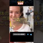 毎日食べると危険！糖尿病リスクを高める食べ物5選 #血糖値 #糖尿病予防 #血糖コントロール