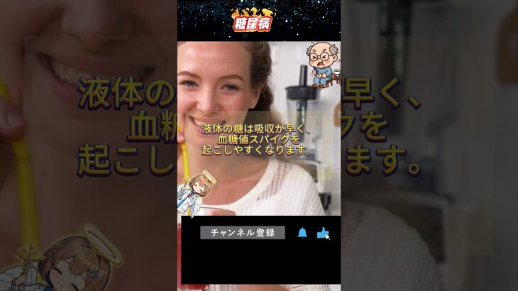 毎日食べると危険！糖尿病リスクを高める食べ物5選 #血糖値 #糖尿病予防 #血糖コントロール
