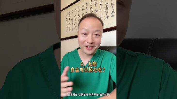 你必须知道的：5个糖尿病真相！ #抖出健康知识宝藏 #健康科普为人民 #全民健康科普行动 #糖尿病 #糖尿病科普