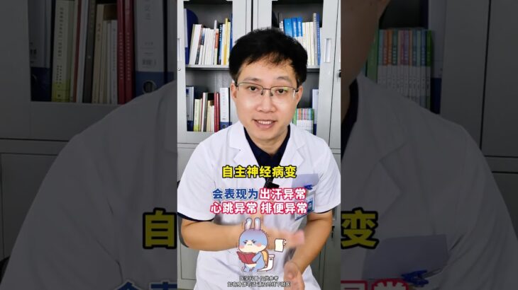 糖尿病并發癥：最危險的5個器官保護策略 #糖尿病并發癥 #糖尿病神經病變 #糖尿病腎病 #抖出健康知識寶藏  #健康科普有真知