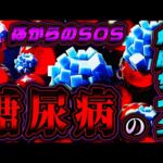 糖尿病の危険サイン5選！見逃すと命に関わる症状とは？