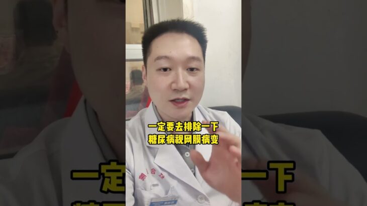 尽早发现糖尿病并发症，记住下面这5点