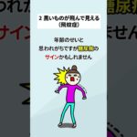 糖尿病で目に出る意外なサイン5選