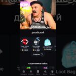 Батьку выпала гем вещь🫣 | Промокод: 50Stars_Code | Крутил на GiftsBattle #shorts #nft