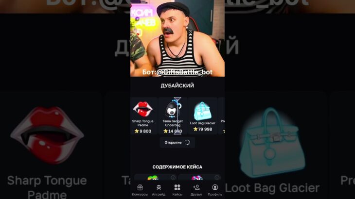 Батьку выпала гем вещь🫣 | Промокод: 50Stars_Code | Крутил на GiftsBattle #shorts #nft