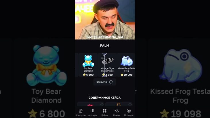 Петрович выбывает гем🤯 | Промокод: 50Stars_Code | Крутил на GiftsBattle #shorts #nft