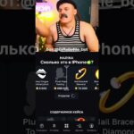Сколько это в айфонах?? | Промокод: 50Stars_Code | Крутил на GiftsBattle #shorts #nft