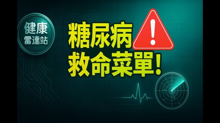 糖尿病患者必看！5種低GI食物，穩定血糖效果超乎你想像！