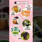 【💥長期發炎易致癌糖尿病‼️】6⃣大天然成分對抗發炎和自由基🌿#營養 #健康 #健康飲食 #保健品 #發炎 #炎症 #薑黃 #抗炎 #保健品優惠 # #抗氧化 #防癌 #旺角保健品 #旺角好去處