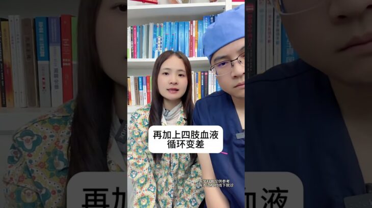 双腿出现6个怪现象要当心血糖高 #糖尿病科普 #暖冬健康指南 #健康生活