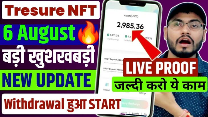 6 August🔥 | Treasure nft new update today | Treasure nft new update | Treasure nft