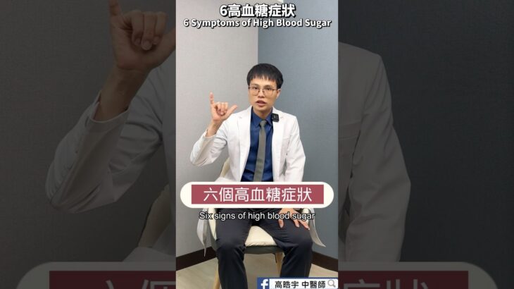 6個高血糖警訊！最後一個86%的糖尿病前期患者不知道