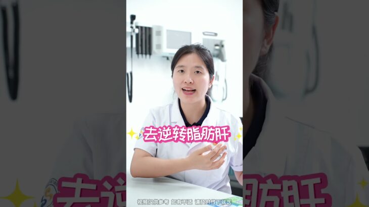 糖化血红蛋白没有超过7，就有机会逆转糖尿病#科普 #糖尿病 #血糖 #糖尿病科普 #全科医生马楼艳
