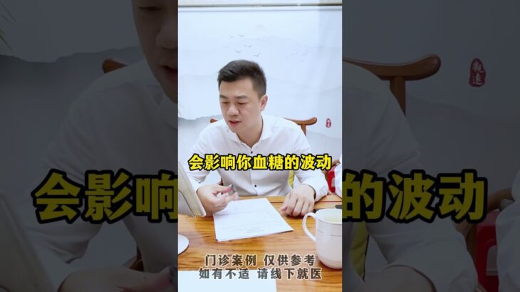 糖尿病人餐后不高为什么空腹还有7.0 7左右、睡眠不好也是真凶？#控糖 #血糖 #硬核健康科普行动 #糖尿病 #方志辉
