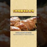 糖尿病必吃的8种降糖增肌的食物