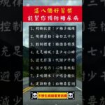 這8個習慣，能有效遠離糖尿病