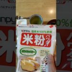 頑固な便秘と糖尿病が改善した食事　8/28の昼食