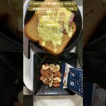 【8月30日の夕食】富澤商店のふすまパン、ベーコン、マヨ、チーズ（糖質5.3g   456kcal）　他