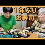 認知症と糖尿病88才母 本音は家に帰りたい