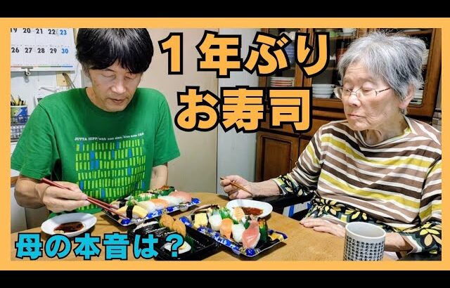 認知症と糖尿病88才母 本音は家に帰りたい